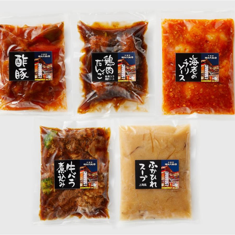 父の日 ギフト 冷凍総菜セット 送料無料 エビチリ 酢豚 高級中華 横浜中華街 横浜大飯店 中華街 ふかひれスープ フカヒレ スープ ギフト プレゼント｜yokohama-daihanten｜12