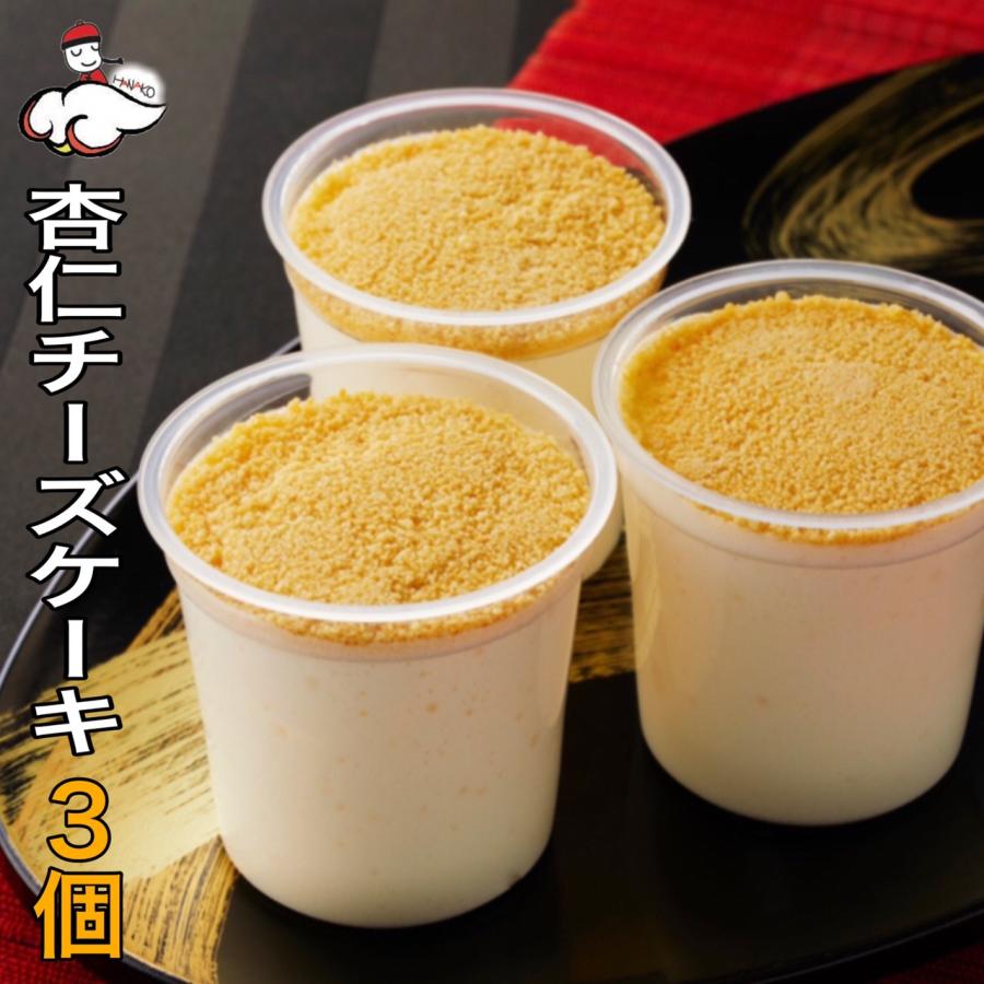 人気満点 お歳暮 横浜大飯店 杏仁チーズケーキ3個入り 杏仁 横浜中華街 ギフト プレゼント ハロウィン www.360panorama.be 人気満点 お歳暮 横浜大飯店 杏仁チーズケーキ3個入り 杏仁 横浜中華街 ギフト プレゼント ハロウィン www.360panorama.be