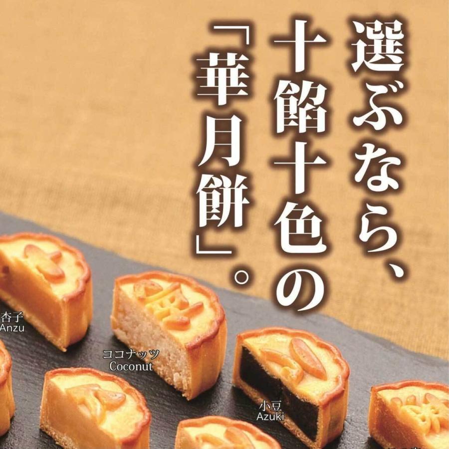 n*a様 銘菓 まとめ売り ミニ月餅他 RIMTAE 丸の内店 | ミニ月餅3種詰め合わせ（18個入り） | TANOMO