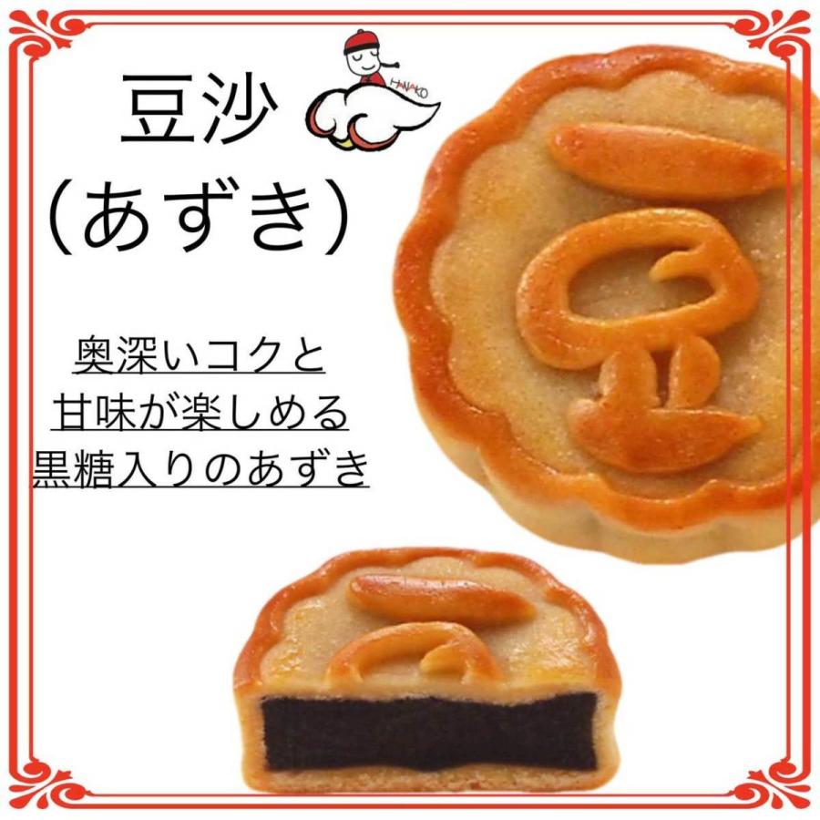 父の日 ギフト 2026 華月餅 ミニ月餅 10種 各1個 詰め合わせ 袋入り