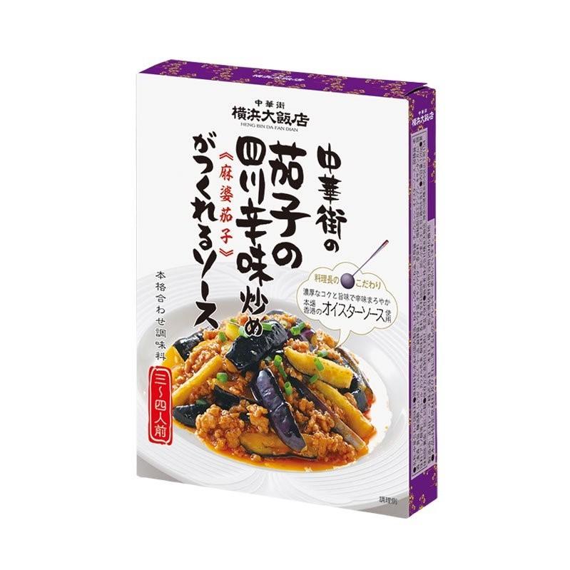 ホワイトデー 横浜大飯店 の選べる中華 ソース 2箱選んで 1100円ポッキリ 送料無料 麻婆豆腐 エビチリ 中華ソース 回鍋肉 酢豚 ギフト プレゼント 一般｜yokohama-daihanten｜12