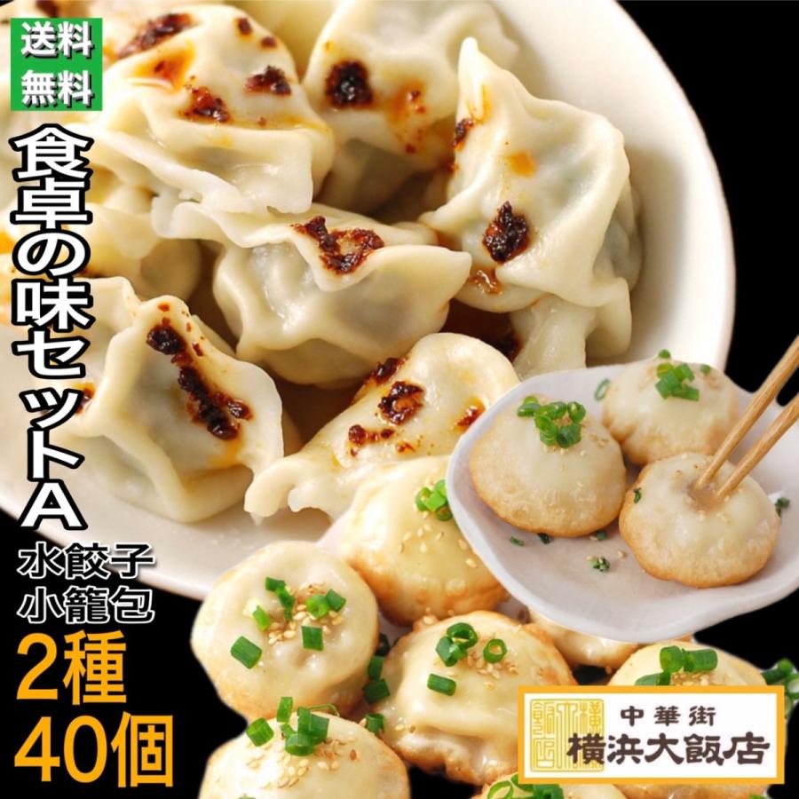 お歳暮 惣菜 中華 福袋 送料無料 横浜大飯店 食卓の味aセット 総菜 お土産 グルメ お取り寄せ 横浜中華街 贈り物 高級 点心 飲茶 ギフト プレゼント クリスマス Ts 005 横浜大飯店ヤフー店 通販 Yahoo ショッピング
