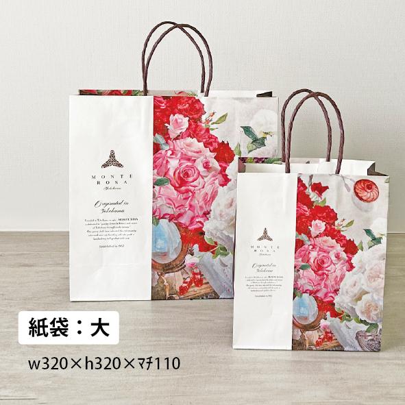 紙袋（大） h320×w320×マチ110 : 横浜モンテローザ - 通販 - Yahoo
