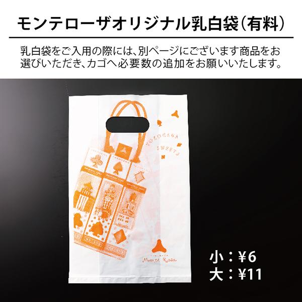 横浜土産 横浜菓子物語ミルククッキー（30枚入）お菓子　帰省土産 お土産 横浜赤い靴 プレゼント 贈り物 ギフト　｜yokohama-monterosa｜05