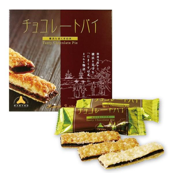 横浜土産 横浜 玉楠の木 チョコレートパイ（12枚）お菓子  帰省土産 お土産 プレゼント 贈り物 ギフト横浜歴史　 | 