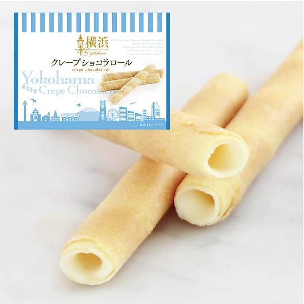 横浜土産 横浜クレープショコラロール お菓子 帰省土産  お土産 プレゼント 贈り物 ギフト | 