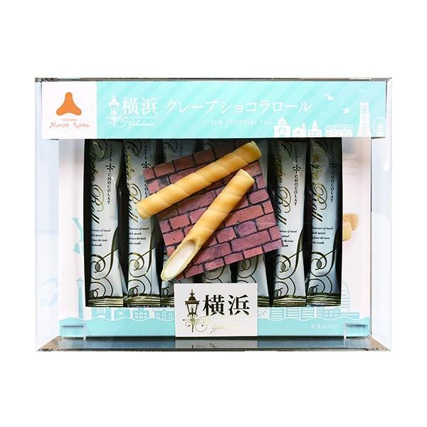 横浜土産 横浜クレープショコラロール お菓子 帰省土産  お土産 プレゼント 贈り物 ギフト |  | 03