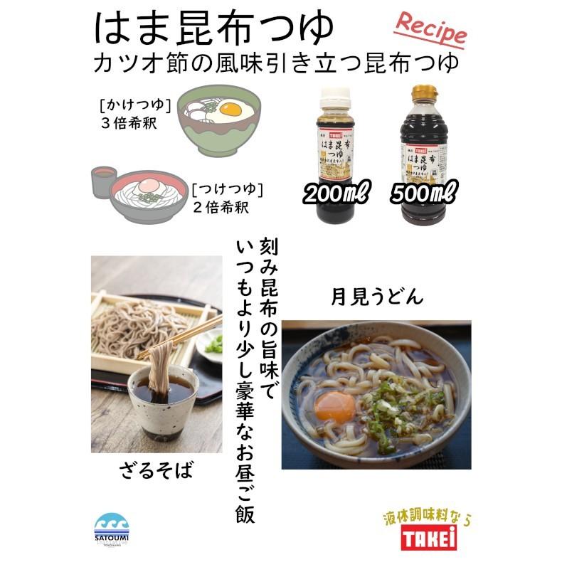 武居商店 3倍濃縮 はま昆布つゆ 0ml めんつゆ そば うどん Tk Hkt2t 武居商店 Yahoo 店 通販 Yahoo ショッピング