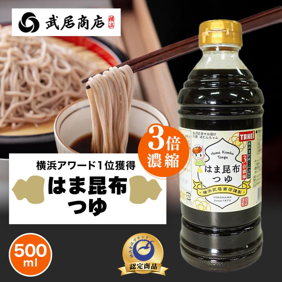 武居商店 3倍濃縮 はま昆布つゆ 500ml めんつゆ そば うどん Tk Hkt550t 武居商店 Yahoo 店 通販 Yahoo ショッピング