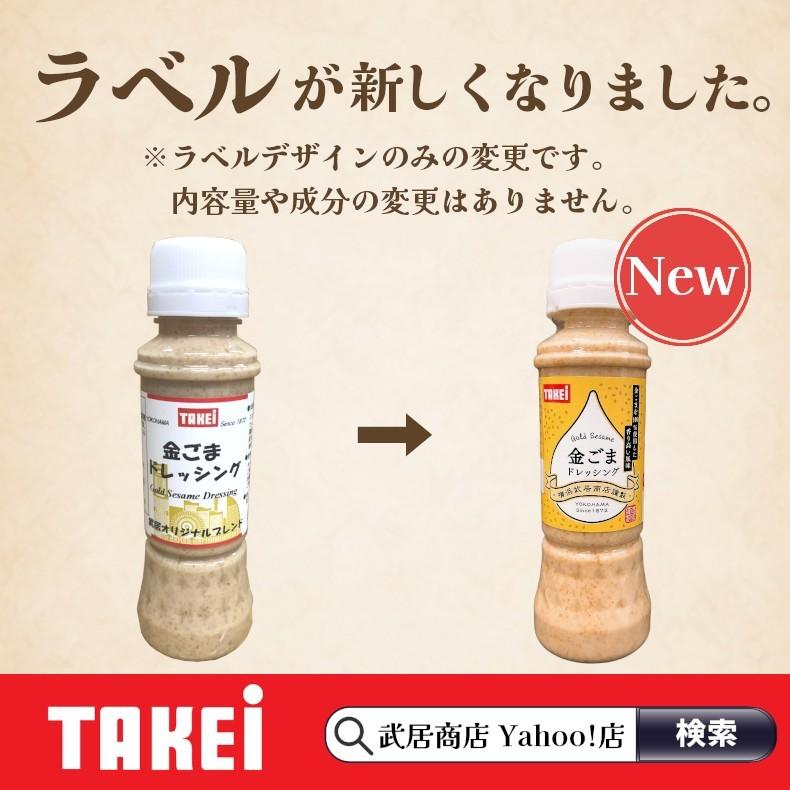 金ごまドレッシング 1 0l 武居商店 Takei Tk Kgd106t たれ ドレッシングストア Takei 通販 Yahoo ショッピング