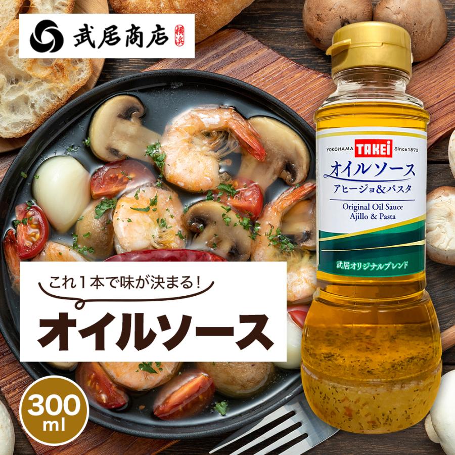 武居商店 オイルソース 285g アヒージョ パスタ ガーリックトースト Tk Os285t 武居商店 Yahoo 店 通販 Yahoo ショッピング