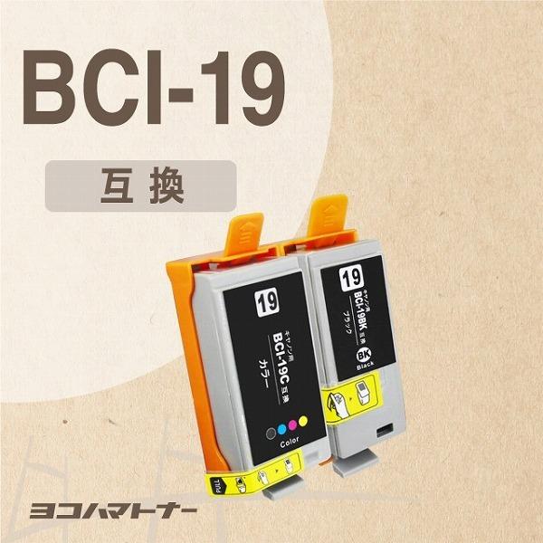 BCI-19 キヤノン ブラック＋カラーセット BCI-19-BK-CLR-SET PIXUS iP110 / PIXUS iP100 / PIXUS mini360 / PIXUS mini260 / PIXUS TR153｜yokohama-toner