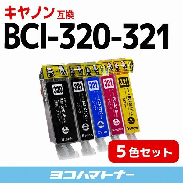 キャノン インク BCI-321+320/5MP 5色マルチパック プリンターインク