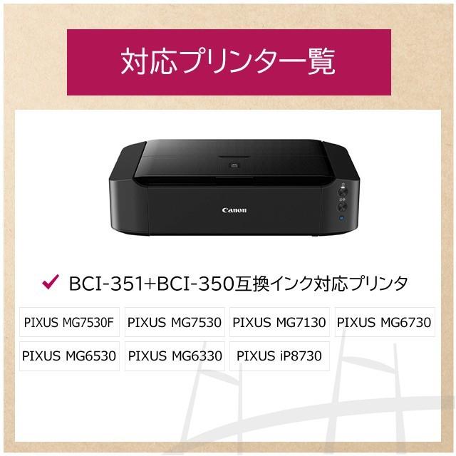 キャノン プリンターインク  BCI-351XL+350XL/6MP+BCI-350XLPGBK 6色マルチパック+黒1本 互換インクカートリッジ bci351 大容量 bci350 大容量｜yokohama-toner｜03