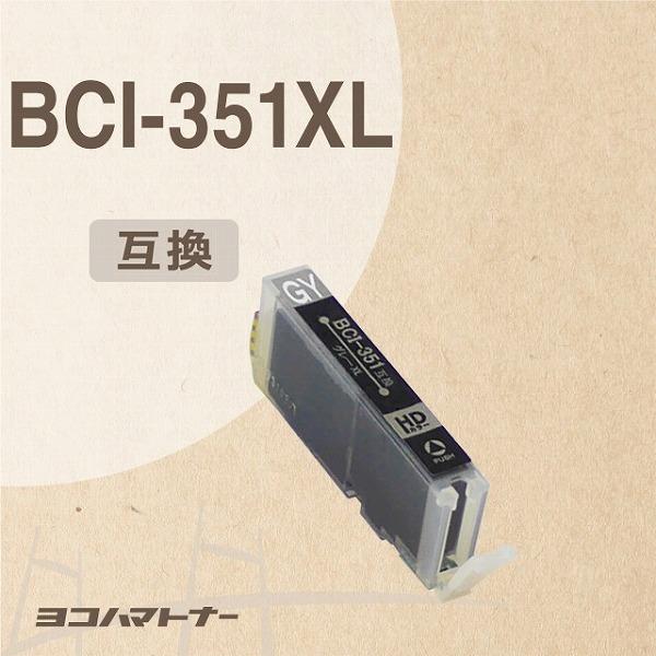 キャノン プリンターインク 351 BCI-351XLGY グレー 単品 (BCI-351GYの増量版）キャノン インク 互換インクカートリッジ bci351 大容量｜yokohama-toner