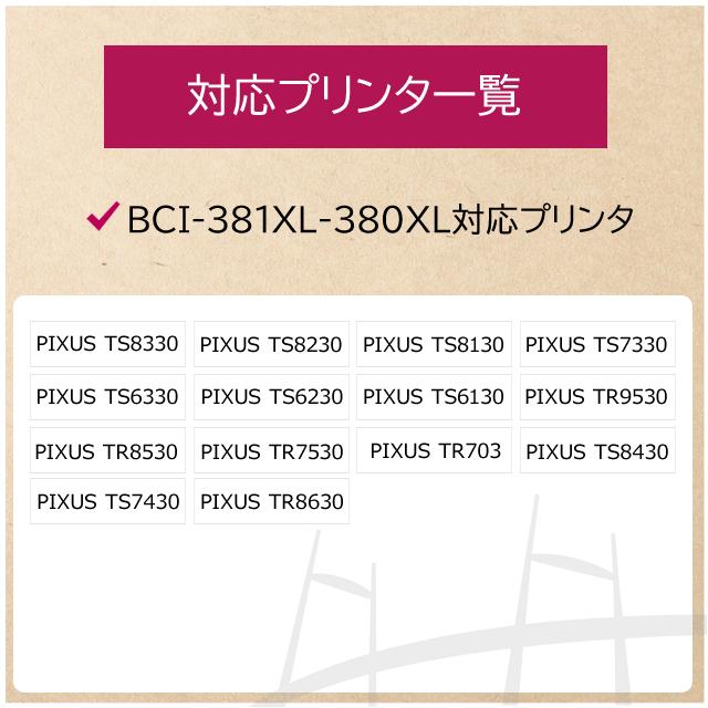 新品即決 キヤノン プリンターインク BCI-381XL+380XL 5MP 5色マルチパック×2 顔料ブラック bci380 互換 大容量 TS8130 TS8230 discoversvg.com 新品即決 キヤノン プリンターインク BCI-381XL+380XL 5MP 5色マルチパック×2 顔料ブラック bci380 互換 大容量 TS8130 TS8230 discoversvg.com
