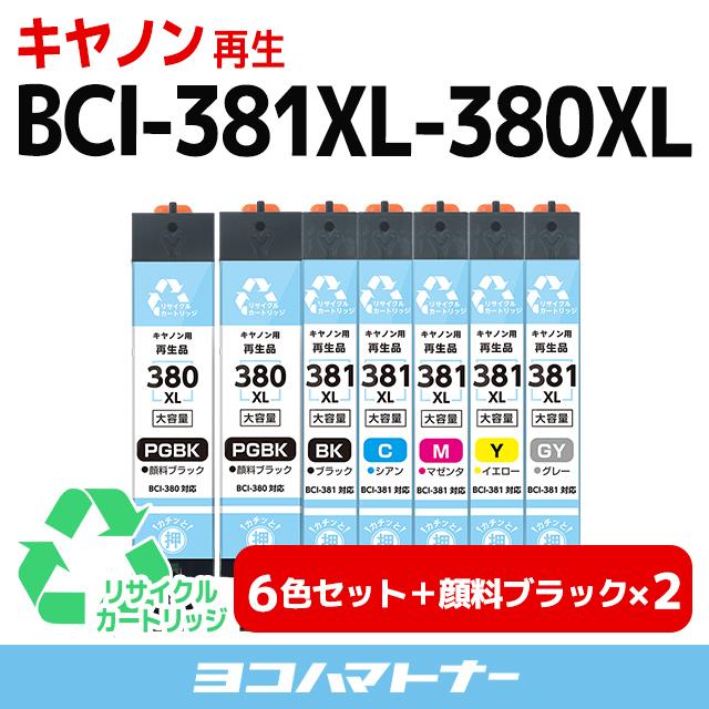 BCI-381XL-380XL-6MP 顔料ブラック 全色大容量 リサイクルインク キヤノン BCI-381XL-380XL-6MP-1B-RE-2SET 6色×2セット再生インクカートリッジ