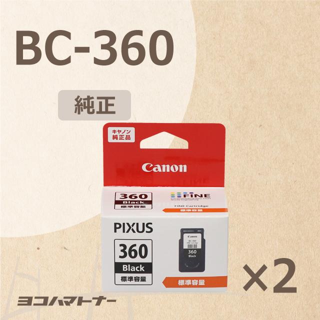 純正 BC-360 キヤノン ( CANON ) インクカートリッジ ブラック（3709C001）2個セット PIXUS TS5330｜yokohama-toner