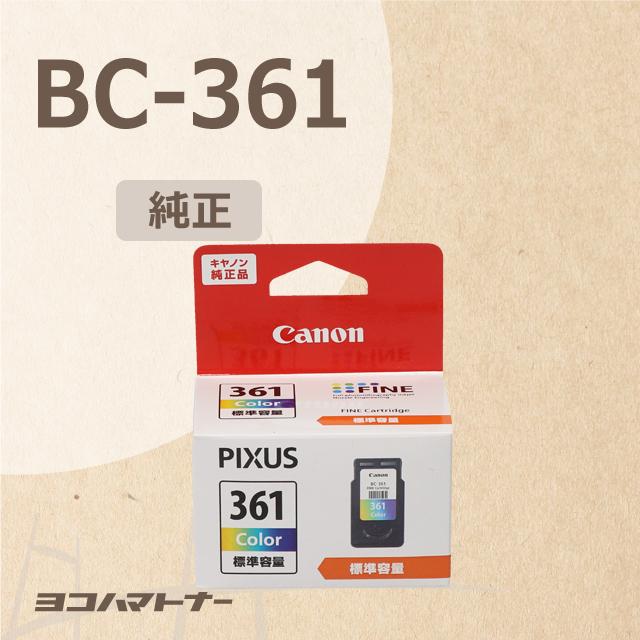 純正インク BC-361 キヤノン ( CANON ) FINEカートリッジ BC-361 3色カラー（3727C001） 単品 PIXUS TS5330｜yokohama-toner
