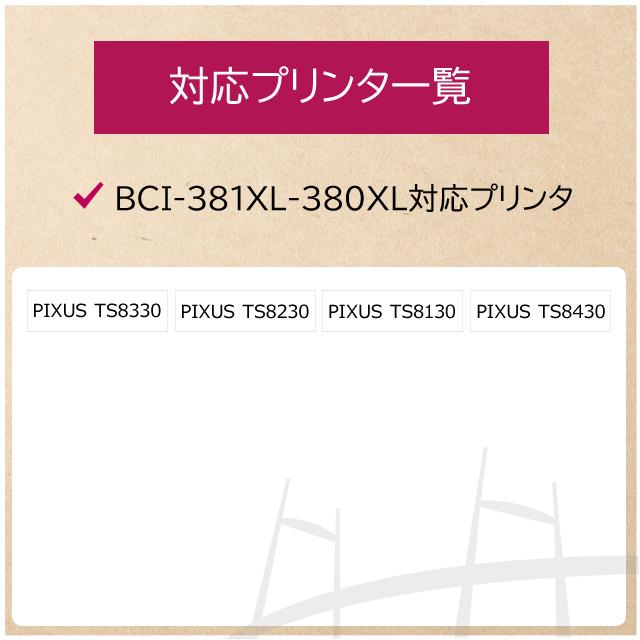 純正品　BCI-381　380　6MP　TS8230　PIXUS　TS8330　6色マルチパック　TS8130　×2　PIXUS　キヤノン(CANON)　TS8430　純正インクカートリッジ　L版用紙30枚付き