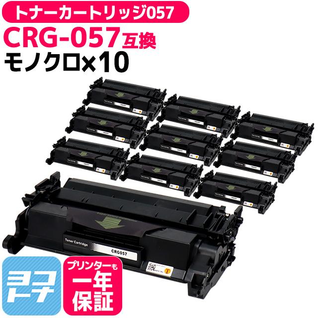 CRG-057 キヤノン CRG-057-ICN-10SET ブラック×10セット 高品質 ...