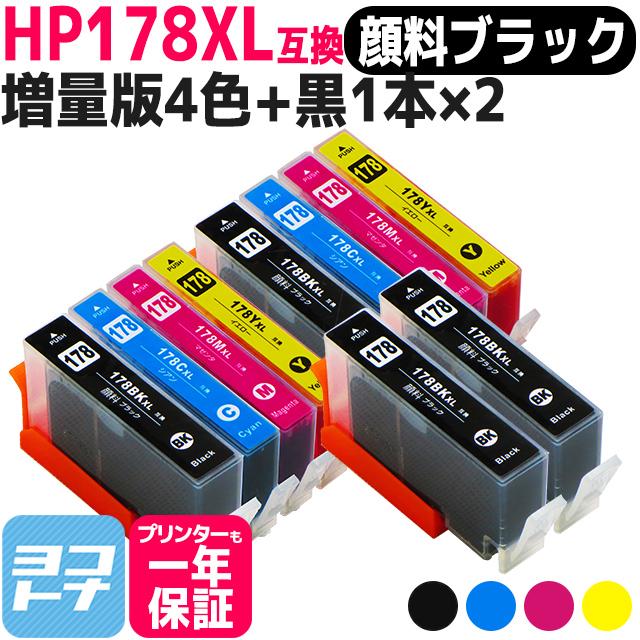 HP プリンターインク HP178 4色マルチパック（CR281AA） 4色セット×2＋顔料ブラック2本 互換インクカートリッジ｜yokohama-toner