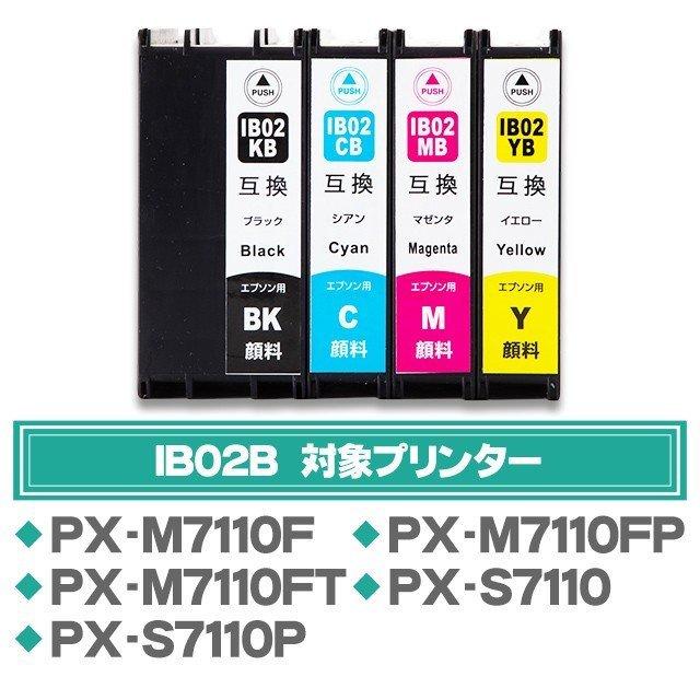 IB02 エプソン IB02KB-3SET ブラック×3セットPX-M7110F/PX-M7110FP/PX  