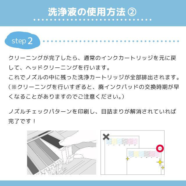 エプソン プリンターインク IC6CL50 6色セット 洗浄カートリッジ　洗浄液　互換｜yokohama-toner｜09