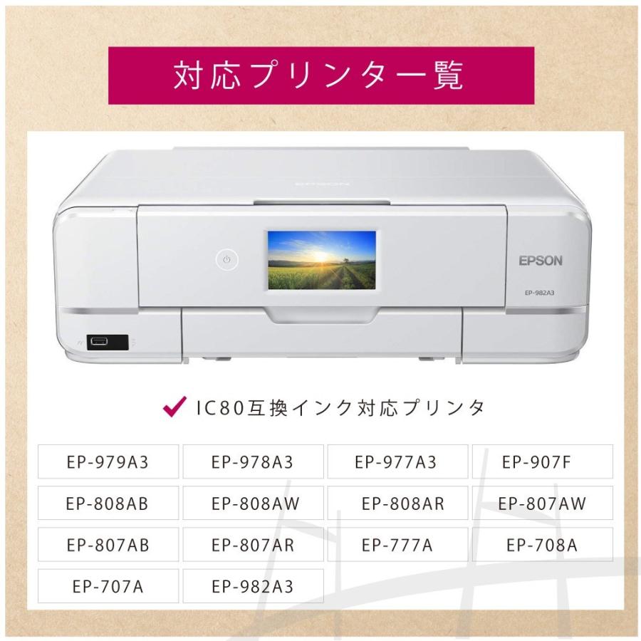 IC6CL80L + IBK80L エプソン プリンターインク 80 6色セット+黒2本 ic80l ic80 互換インクカートリッジ EP-979A3 EP-808A EP-707A EP-708A EP-807A EP-982A3｜yokohama-toner｜03