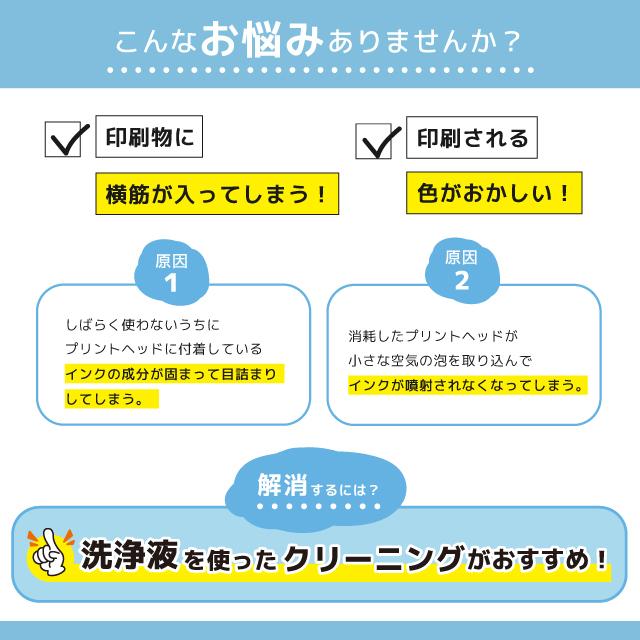 エプソン プリンターインク ICM69 マゼンタ 洗浄カートリッジ　洗浄液　互換　互換 IC69 砂時計｜yokohama-toner｜06