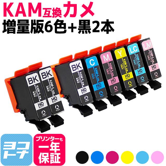 KAM-6CL-L エプソン プリンターインク カメ KAM-6CL-L +KAM-BK-L 6色セット+黒2本 (カメ インク)互換インクカートリッジ EP-881A EP-882A EP-883A :KAM-6CL-L-2BK-UT:ヨコハマトナー 互換 再生 インク - 通販 - Yahoo!ショッピング KAM-6CL-L エプソン プリンターインク カメ KAM-6CL-L +KAM-BK-L 6色セット+黒2本 (カメ インク)互換インクカートリッジ EP-881A EP-882A EP-883A :KAM-6CL-L-2BK-UT:ヨコハマトナー 互換 再生 インク - 通販 - Yahoo!ショッピング