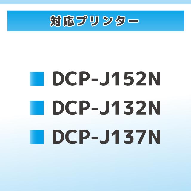 ブラザー用 プリンターインク LC110C シアン 洗浄カートリッジ　洗浄液｜yokohama-toner｜03