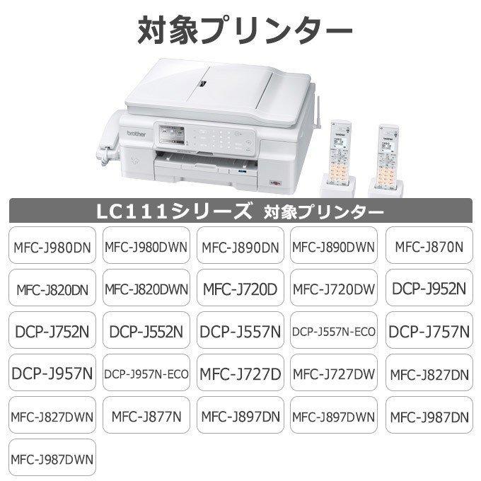 LC111 ブラザー用 プリンターインク LC111 4色から6本自由に選べる  ブラザー用 プリンター [LC111-6-FREE]｜yokohama-toner｜03