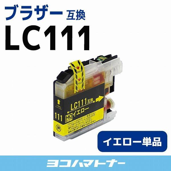 LC111 ブラザー用 プリンターインク LC111Y イエロー 単品 互換インクカートリッジ｜yokohama-toner