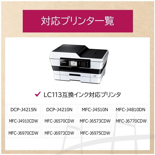 ブラザー用 brother用 プリンターインク LC113-4PK+LC113BK 4色セット×2+黒2本 互換インクカートリッジ｜yokohama-toner｜03