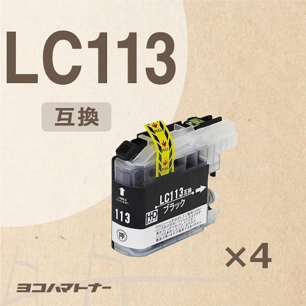 ブラザー用 brother用 プリンターインク LC113BK ブラック 単品×4 互換インクカートリッジ｜yokohama-toner