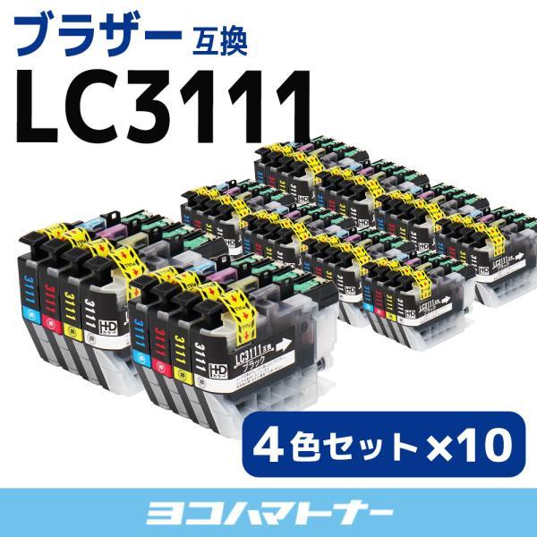 LC3111 ブラザー用 LC3111-4PK 4色×10セットDCP-J978N DCP-J577N MFC-J898N DCP-J973N MFC-J893N DCP-J987N-W DCP-J587N DCP-J981N 互換インクカートリッジ