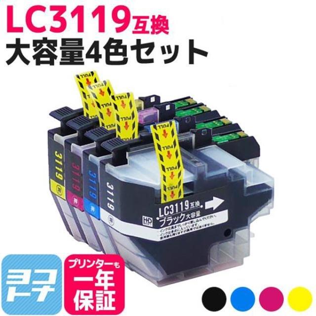 ブラザー用 brother用 プリンターインク LC3119-4PK 4色セット (LC3117-4PKの増量版） 互換インクカートリッジ