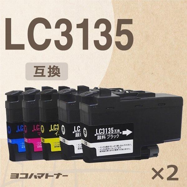送料j無料 ブラザー用 brother用 LC3135BK+LC3135C+LC3135M+LC3135Y 4