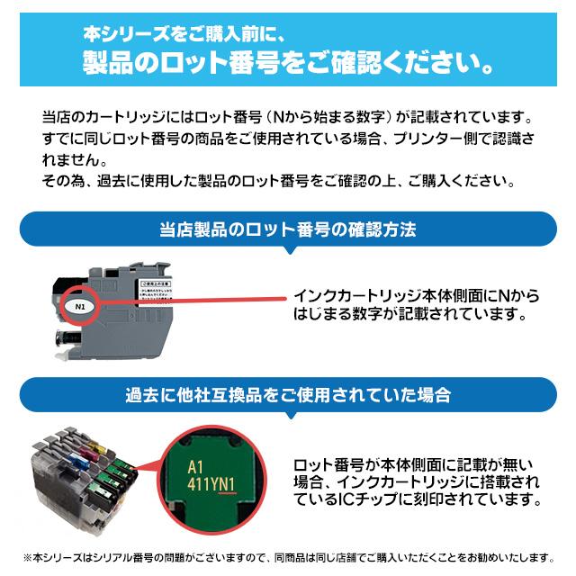 即納 LC411 ブラザー用 4色セット LC411-4PK 互換インク 対応機種：DCP-J526N DCP-J914N DCP-J926N-W DCP-J926N-B DCP-J1800N MFC-J739DN M｜yokohama-toner｜04