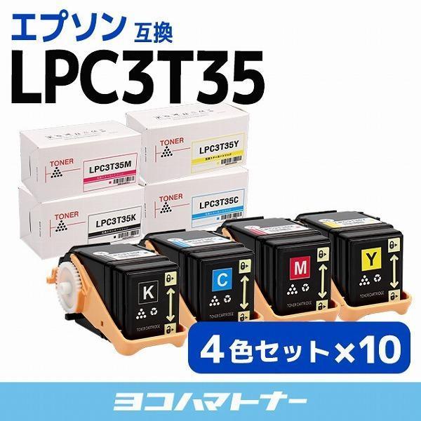 国内正規品 LP-S6160C0対応 EPSON LPC3T35-4PK-10SET 4色×10セット