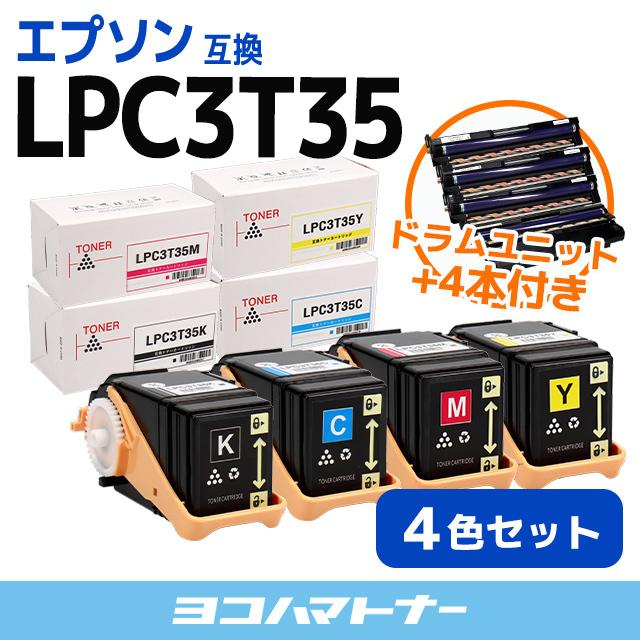 LP-S6160C0対応 LPC3T35-4PK-DR-4PK-OS 4色セット+国内再生ドラム ...