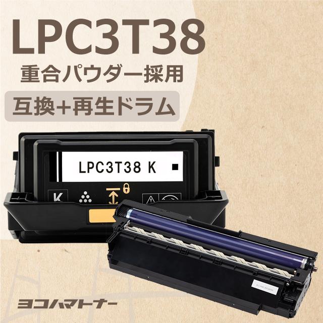 メーカー直送】 エプソン用 LPC3T38 互換トナー 4色×2セット LP-M8180A