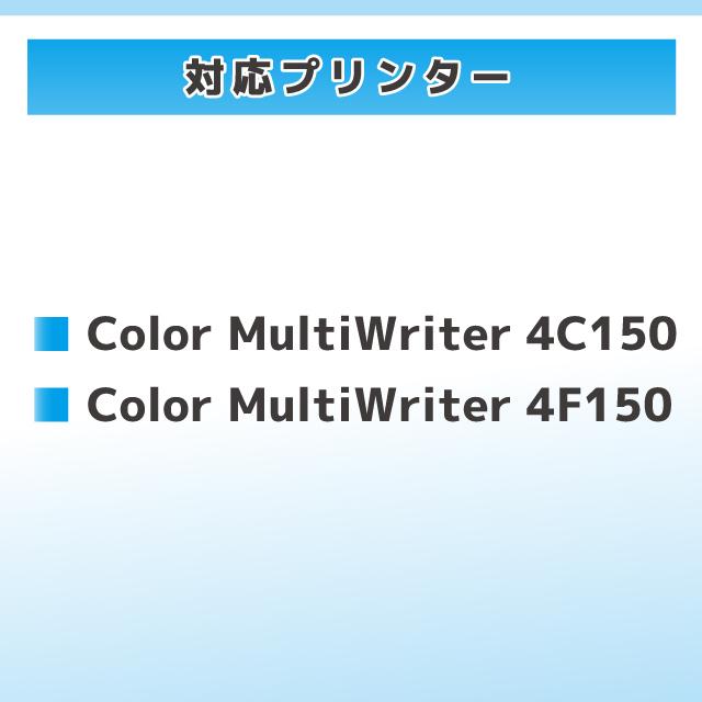 PR-L4C150 NEC エヌイーシー 4色セット 互換トナー Color MultiWriter 4C150 4F150｜yokohama-toner｜03