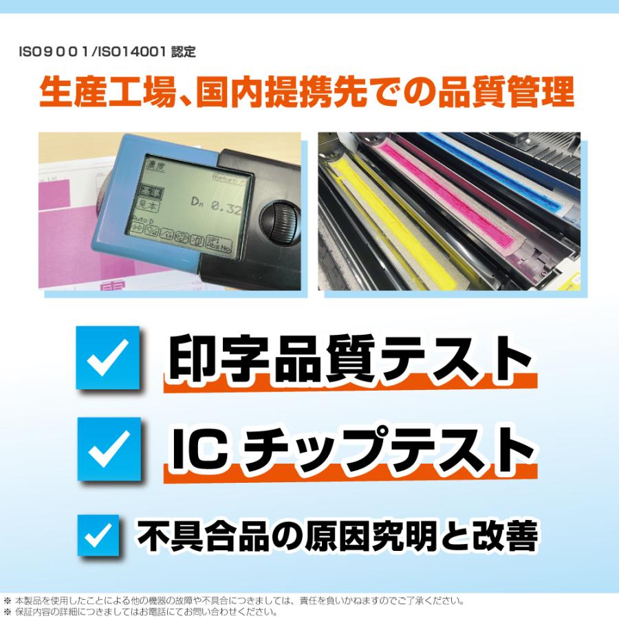 PR-L4C150 NEC エヌイーシー 4色セット 互換トナー Color MultiWriter 4C150 4F150｜yokohama-toner｜06