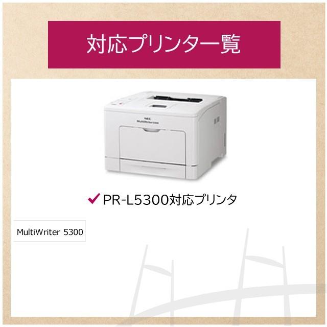 PR-L5300-12 （PRL5300) NEC トナーカートリッジ PR-L5300-12 ブラック×5 互換トナー｜yokohama-toner｜03