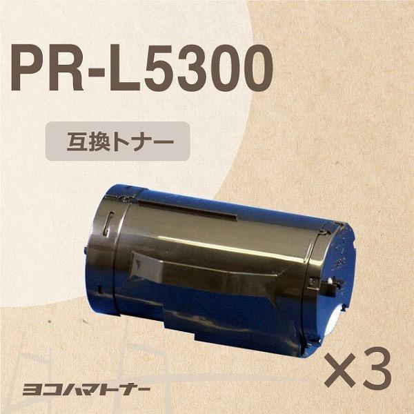 PR-L5300-12 （PRL5300) NEC トナーカートリッジ PR-L5300-12 ブラック×3 互換トナー｜yokohama-toner