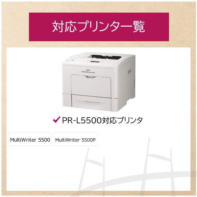 ヨコハマトナー PR-L5500-12 （PRL5500) NEC トナーカートリッジ 