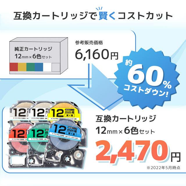 テープ カートリッジラベル ライター 白に黒文字 10個 SS18K-10PN キングジム PRO 18mm テープ カートリッジラベル ライター 白に黒文字 10個 SS18K-10PN キングジム PRO 18mm
