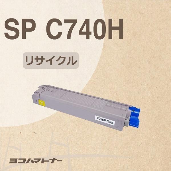 SPC740H SP C740H リコー 重合法トナー SPC740H-Y RICOH SP C740/RICOH SP C750/RICOH SP C751  再生トナー リサイクル 大容量｜yokohama-toner